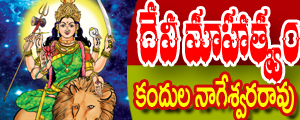 Devi mahatmyam